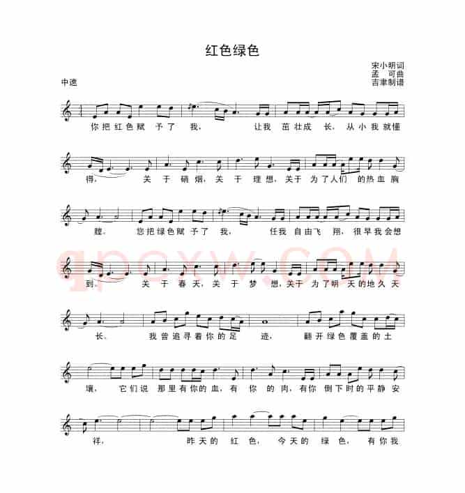 红色绿色