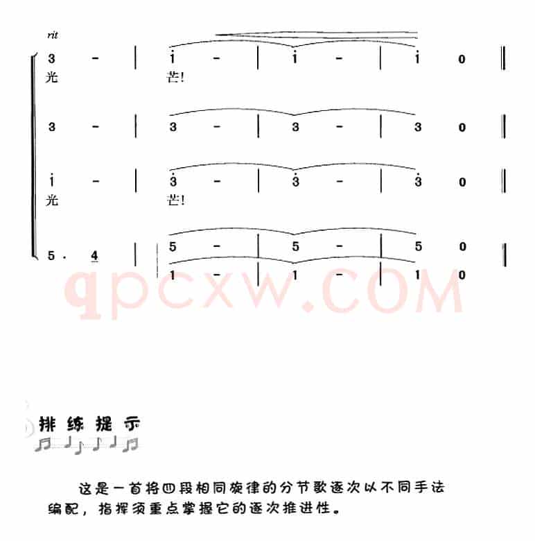 团结就是力量（冯晓阳编合唱版）