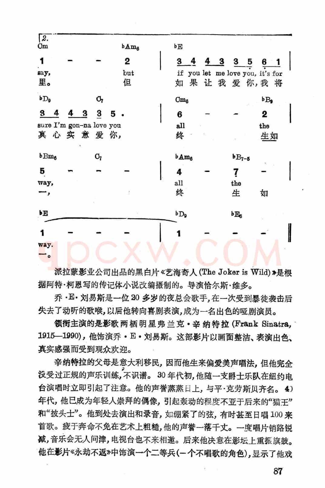 [美]终生如一