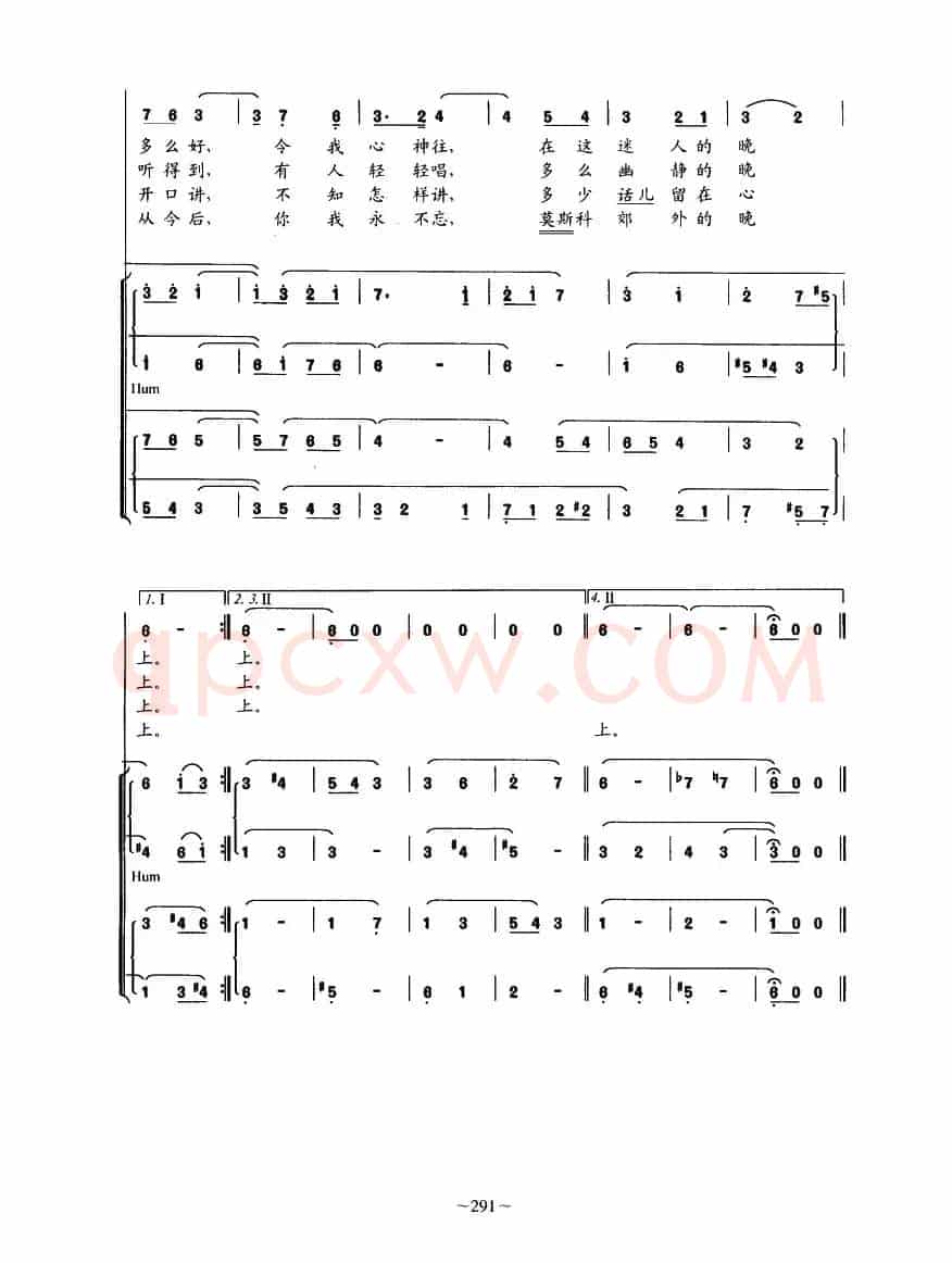 [前苏联] 莫斯科郊外的晚上（四部合唱、孟媚改编版）