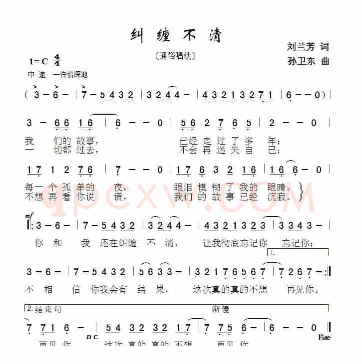 纠缠不清