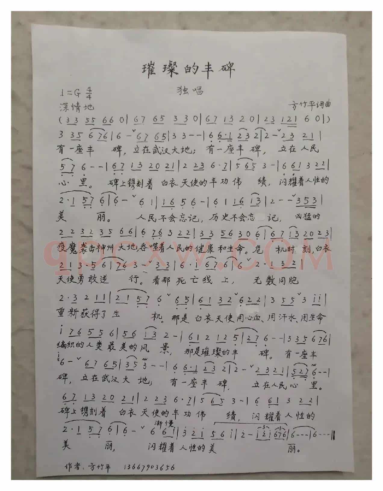 璀璨的丰碑