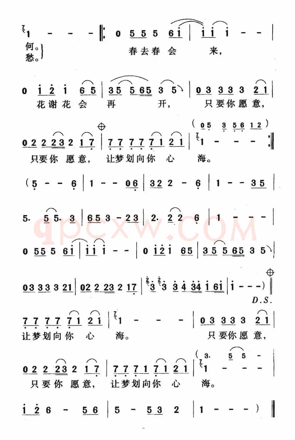 花心（厉曼婷词 喜纳曲）