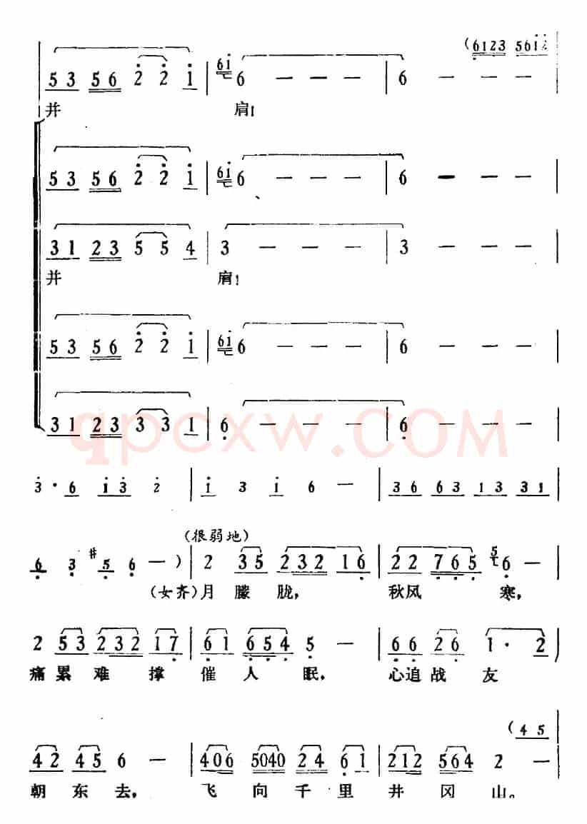歌剧《骄杨》第六场：曲三 梆声紧（杨开慧、合唱、伴唱）