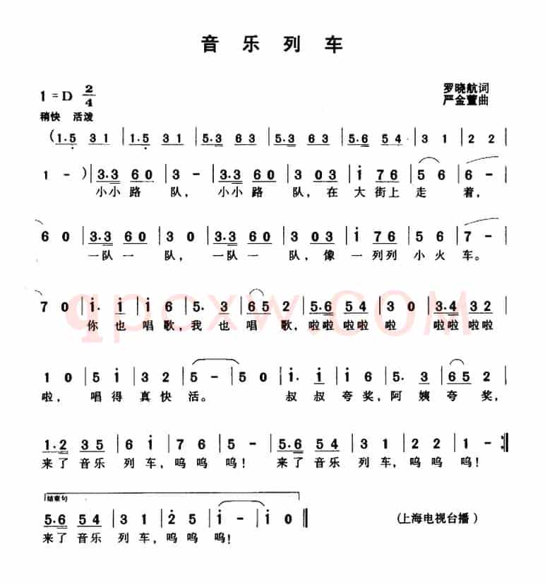 音乐列车