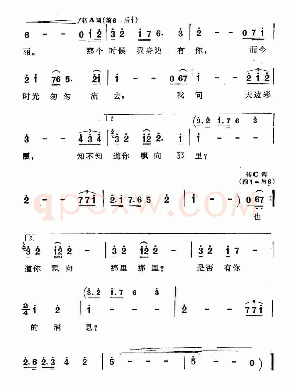 问彩霞