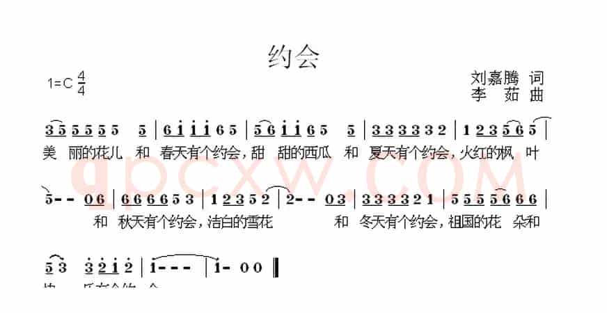 约会（刘嘉腾词 李茹曲）