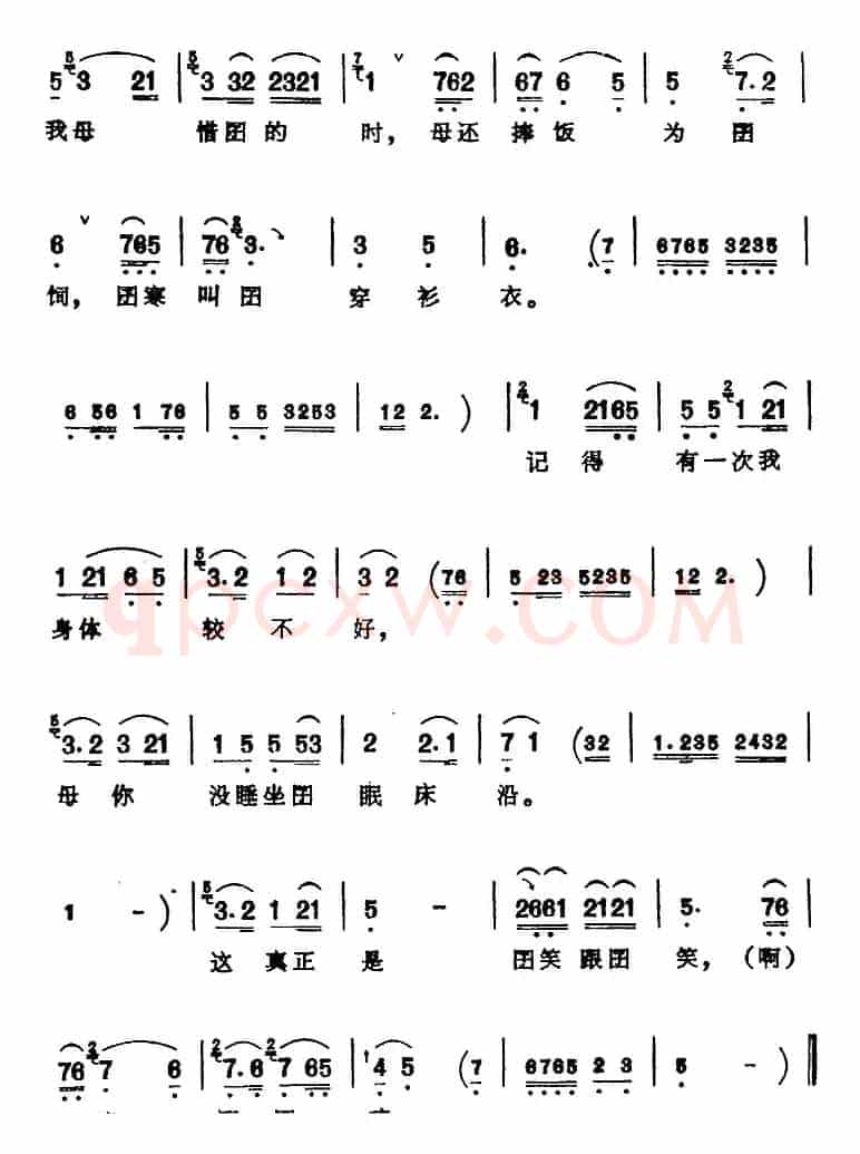 [芗剧曲调]叙述性的杂碎调（二）（选自《安安寻母》）