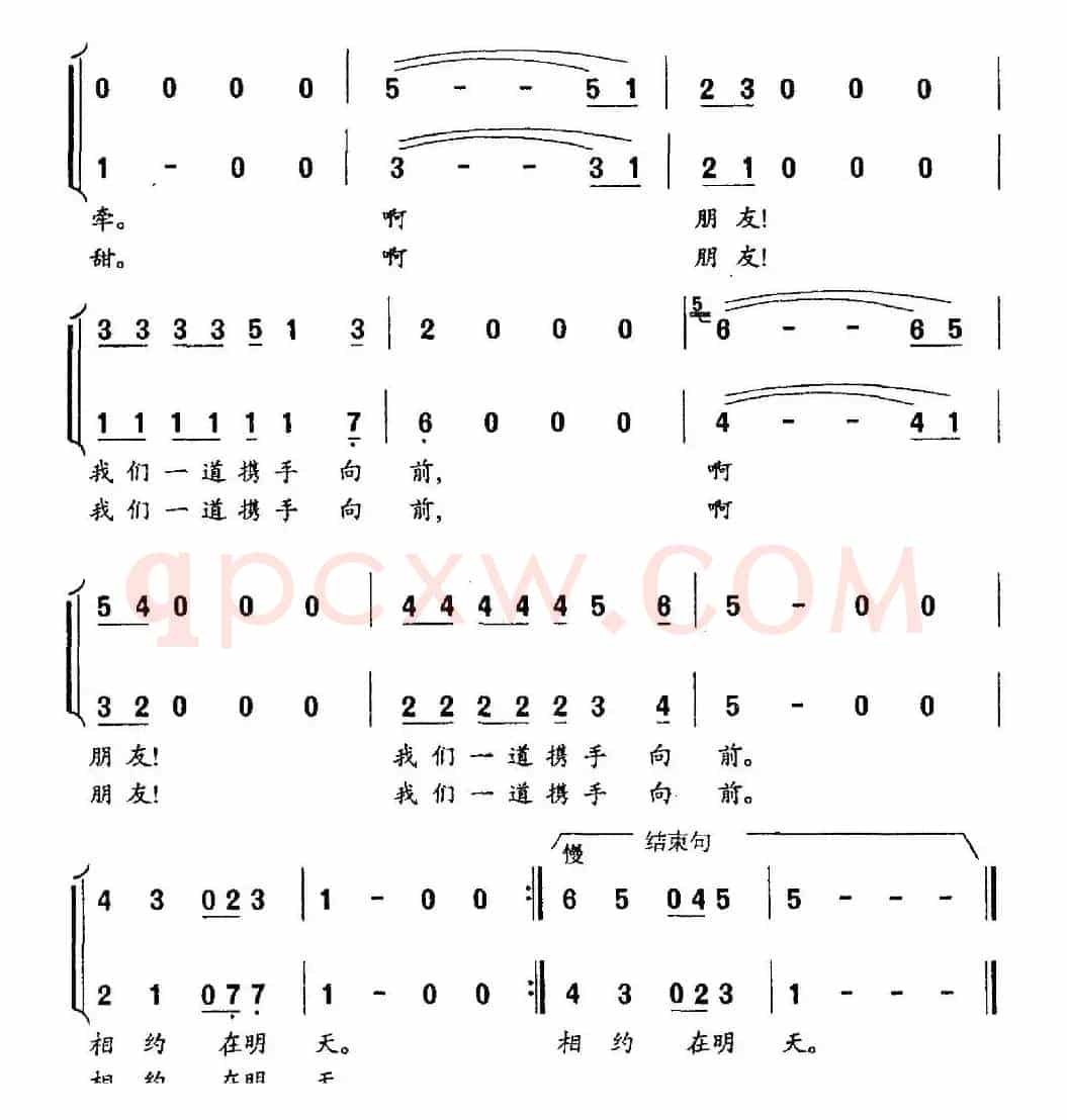相约在明天（中学生吉他弹唱、二重唱）