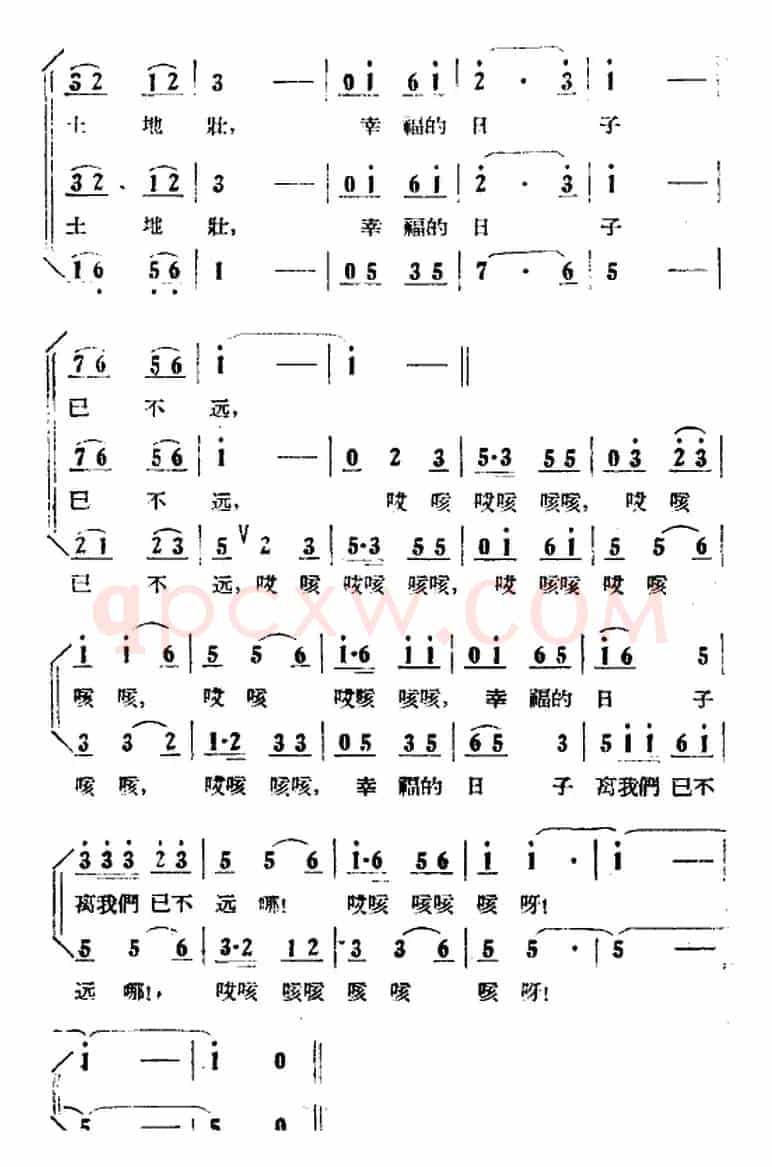 歌剧《小二黑结婚》全剧之第一场 第八曲（幸福的日子已不远）