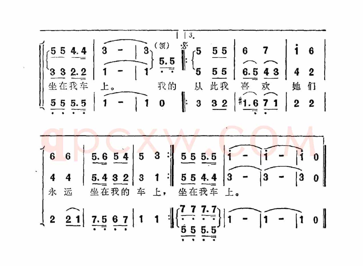 [比]我的马车满载着（比利时民歌）