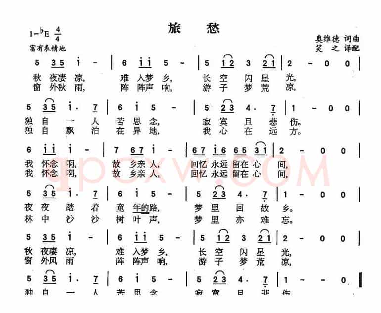[美] 旅愁