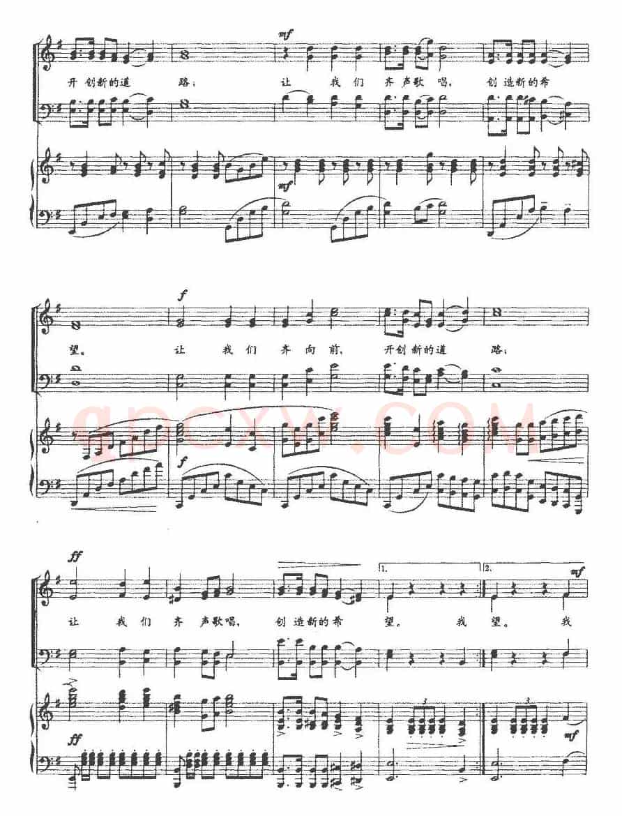 中华儿女（林素贞词 杨智华曲、正谱）