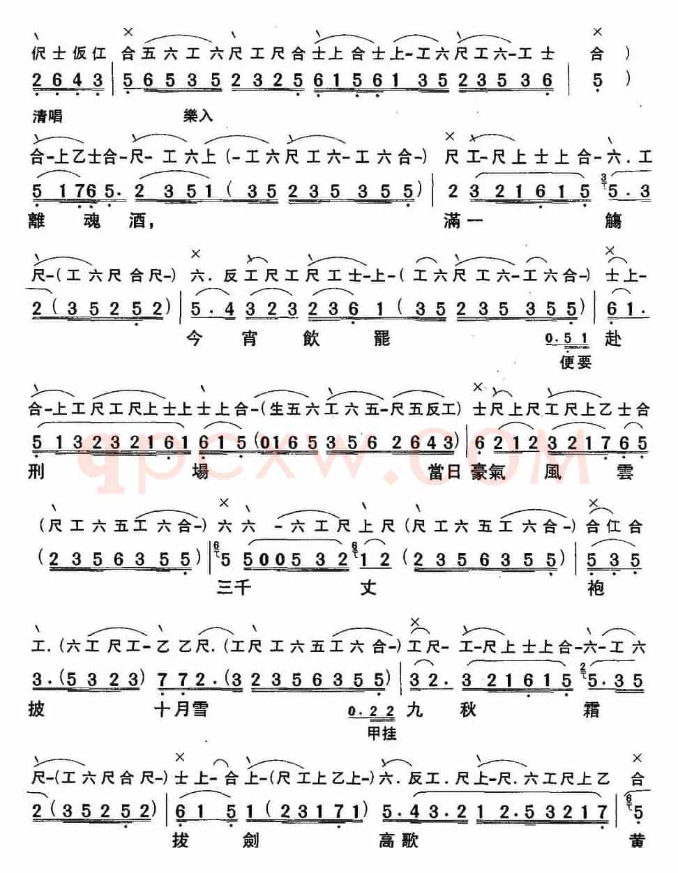 [粤曲]千古难忘三字冤 （工尺谱+简谱）