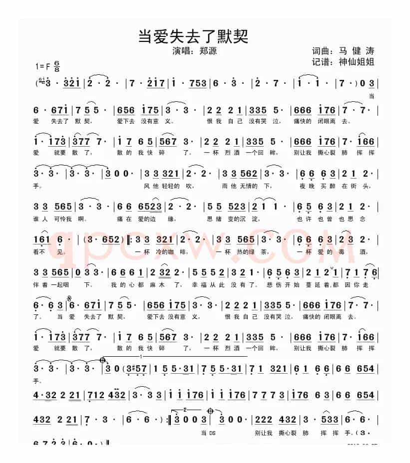 当爱失去了默契