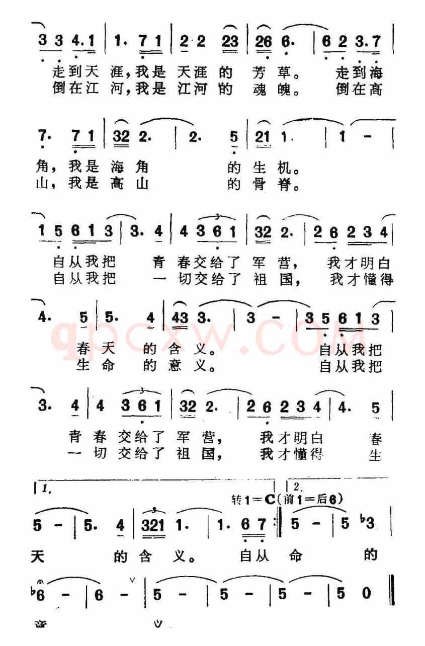生命的意义（汪沉词 冬林曲）