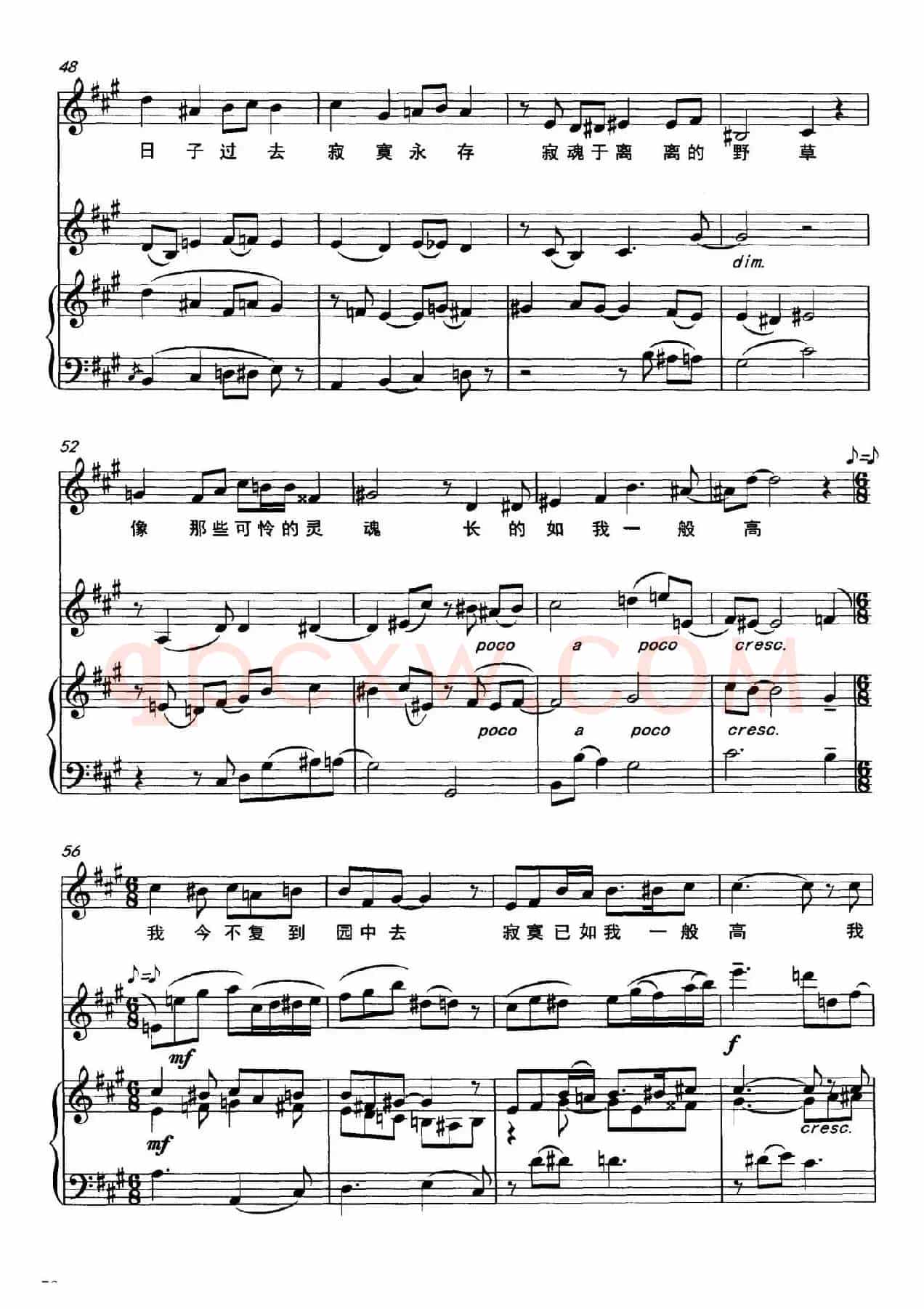寂寞（男中音+小提琴、钢琴伴奏、正谱）