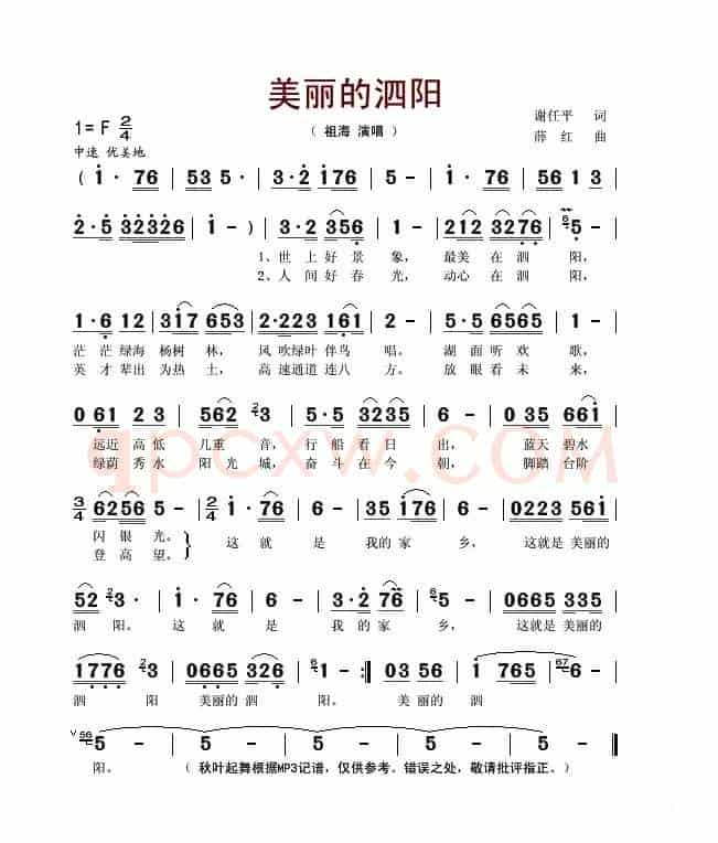美丽的泗阳