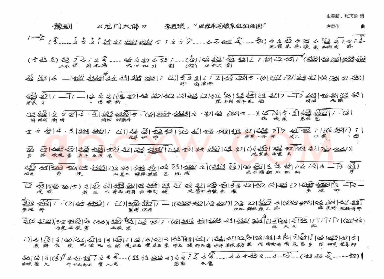 李君瓒唱：进家来见娘亲血泊倒卧（新创历史豫剧《龙门大佛》选段）