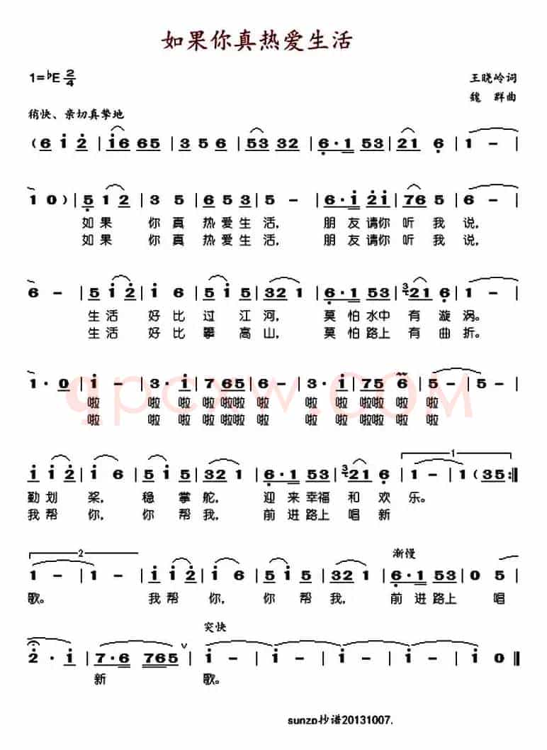 如果你真热爱生活