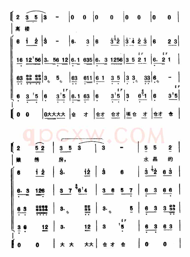 [芗剧曲调]合奏总谱：七字调（选自《陈三五娘》）