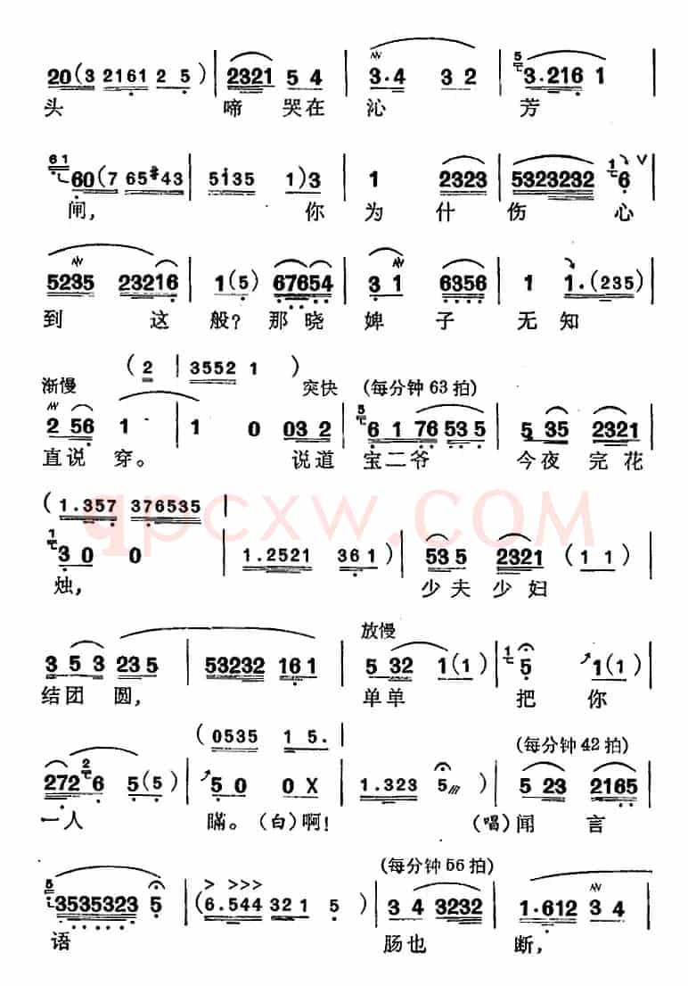 [苏州弹词]徐丽仙唱腔选：黛玉焚稿（传统开篇）