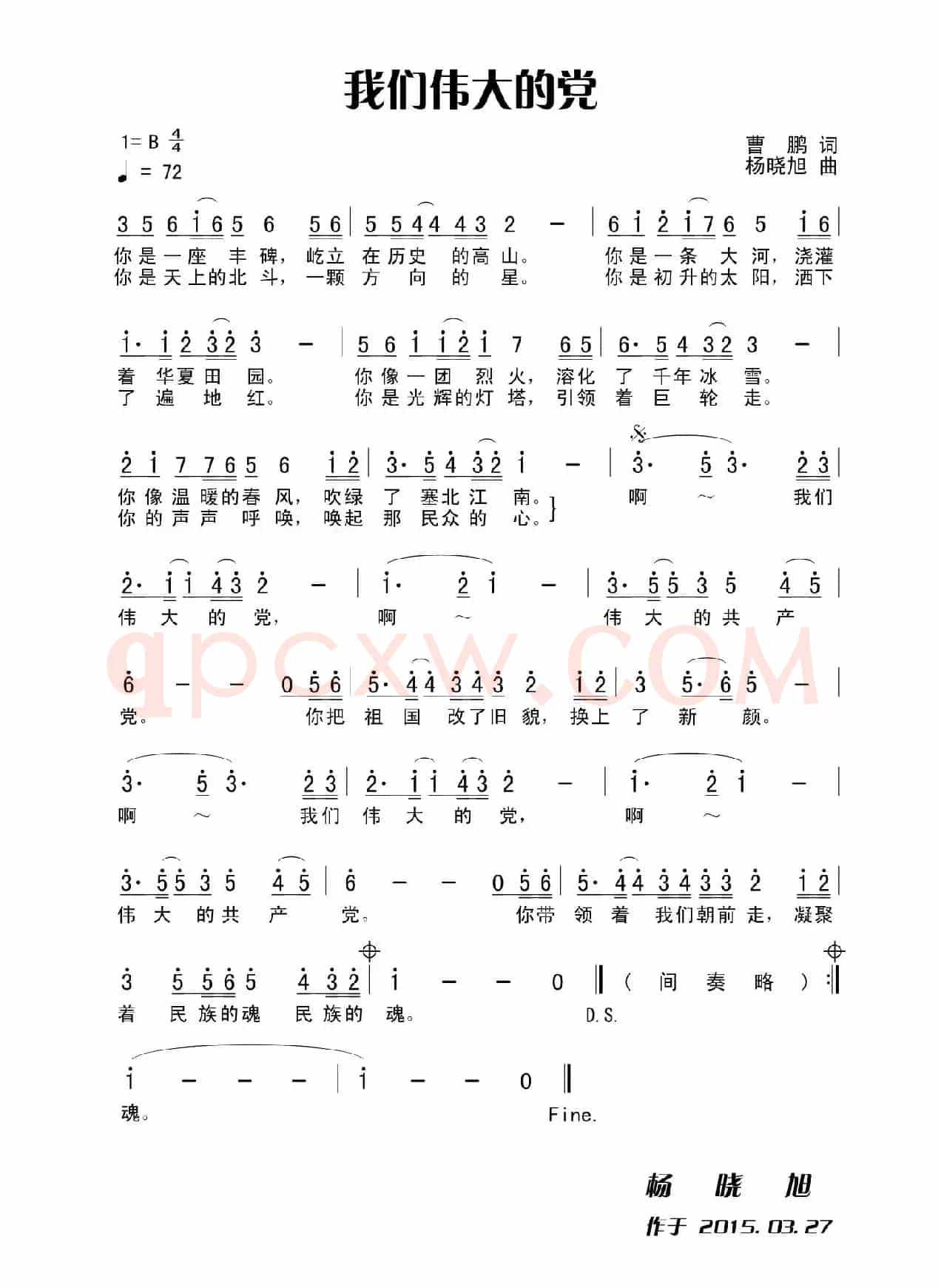 我们伟大的党