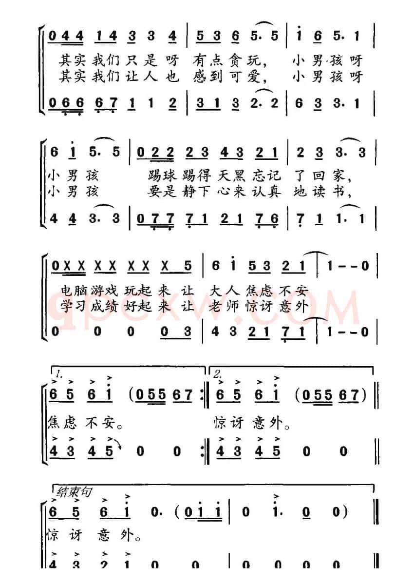 小男孩（合唱）