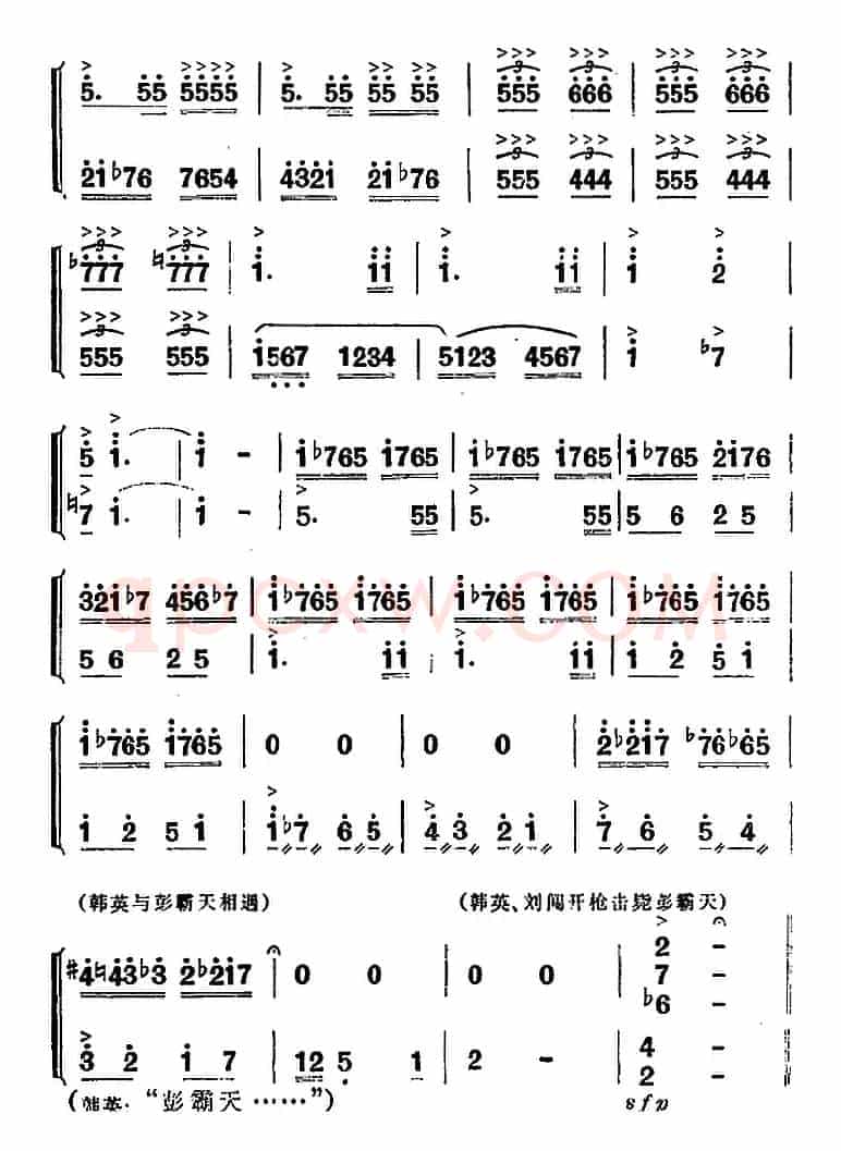 歌剧《洪湖赤卫队》第六场第一曲：莫流泪，莫悲伤