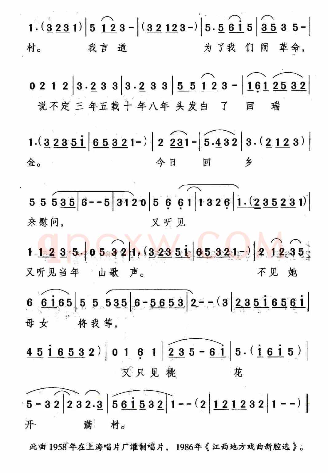 [武宁采茶戏]又只见桃花开满村（《党的女儿》选段）