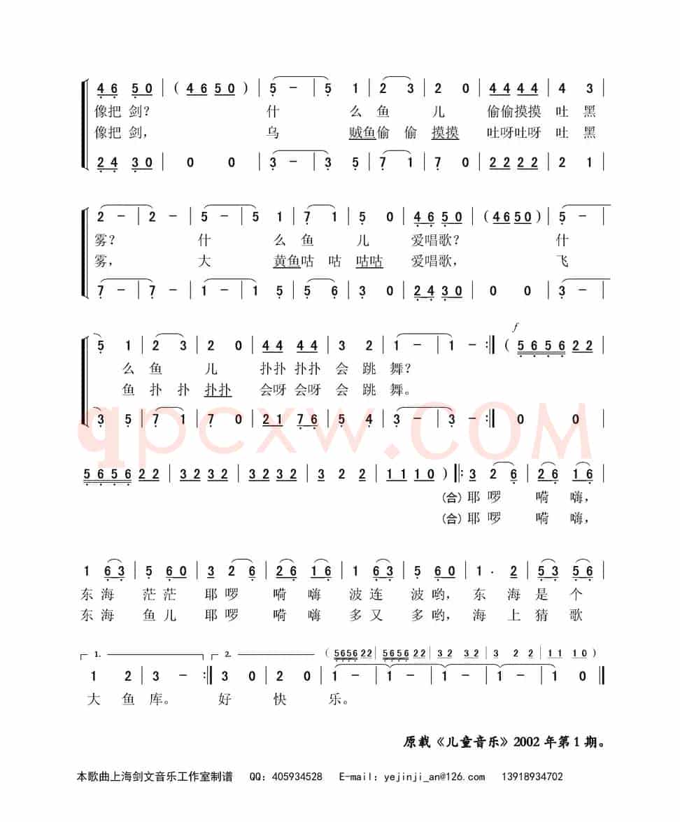 海上猜歌（中学生表演唱）