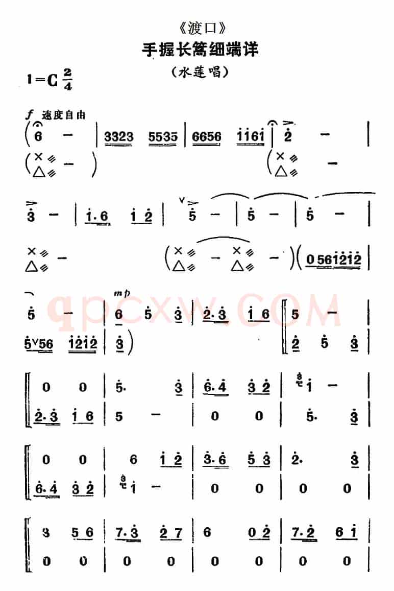 [河北梆子]手握长篙细端详（《渡口》水莲唱段）