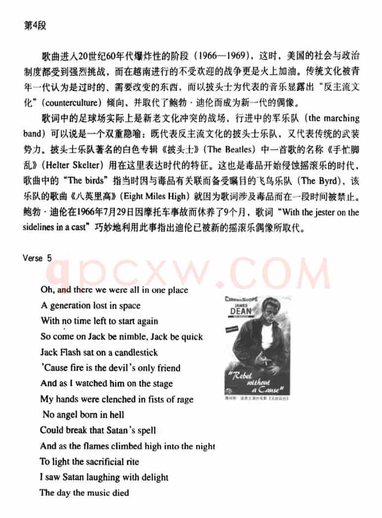 美国派