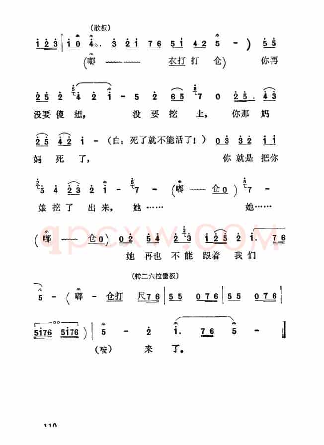 [秦腔]我叫一声狗娃！（《血泪仇》选段）