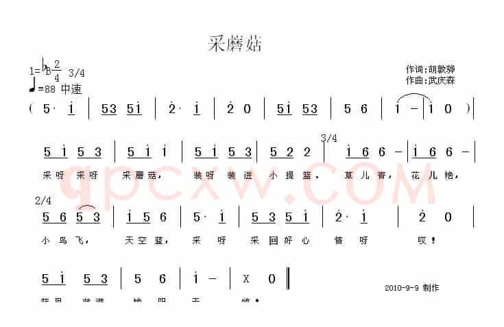 采蘑菇（胡敦骅词 武庆森曲）