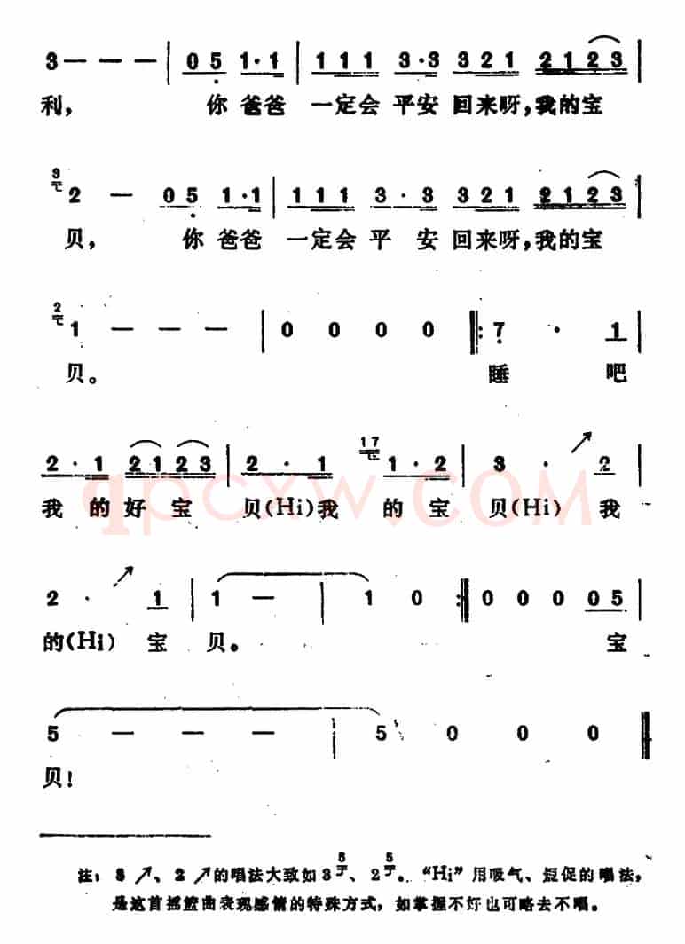 [印尼]宝贝 