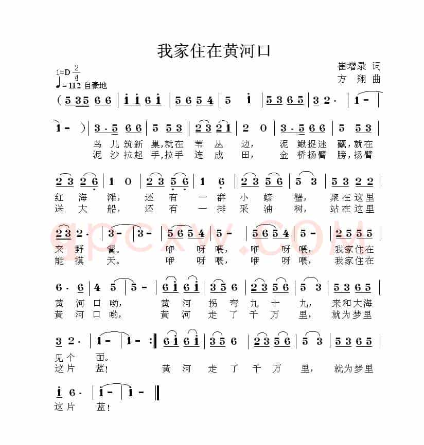 我家住在黄河口