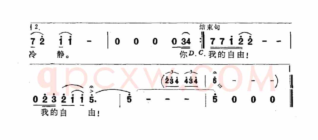 你说你爱我象我爱你一样