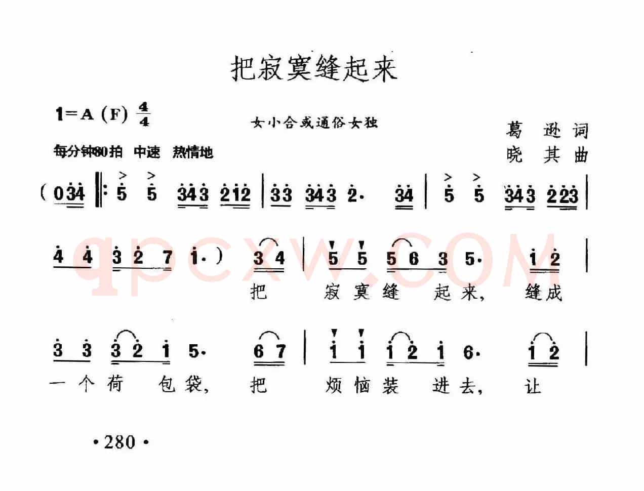 把寂寞缝起来