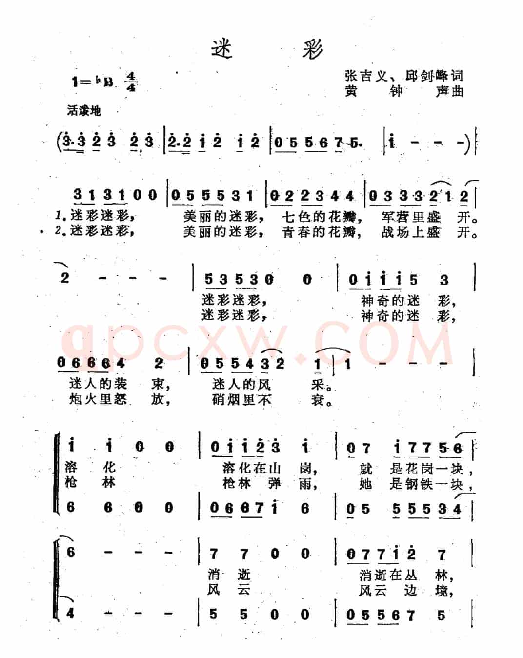 迷彩