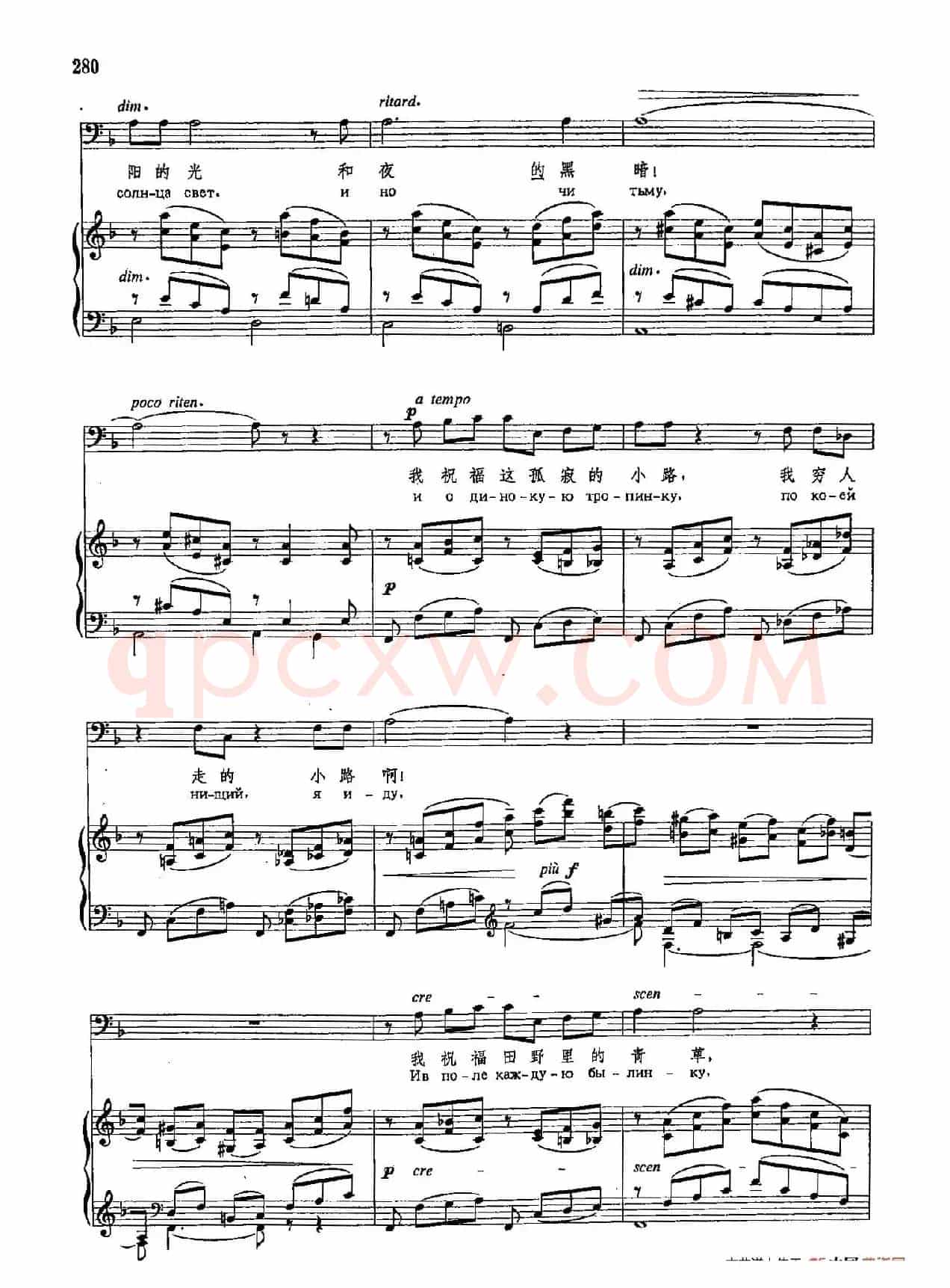 声乐教学曲库4-[俄]51我祝福你们，森林（正谱）