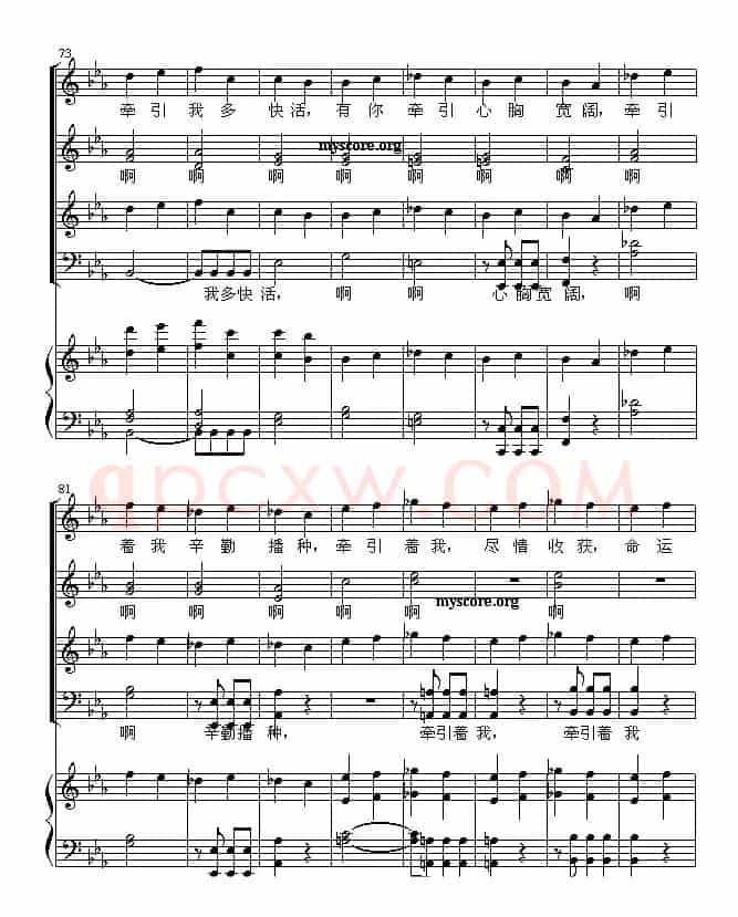命运之手（贝多芬“命运交响曲”主题合唱、五线谱）