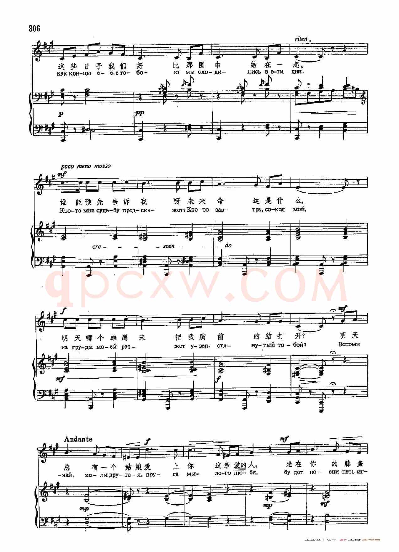声乐教学曲库4-[俄]55吉普赛女郎之歌（正谱） 