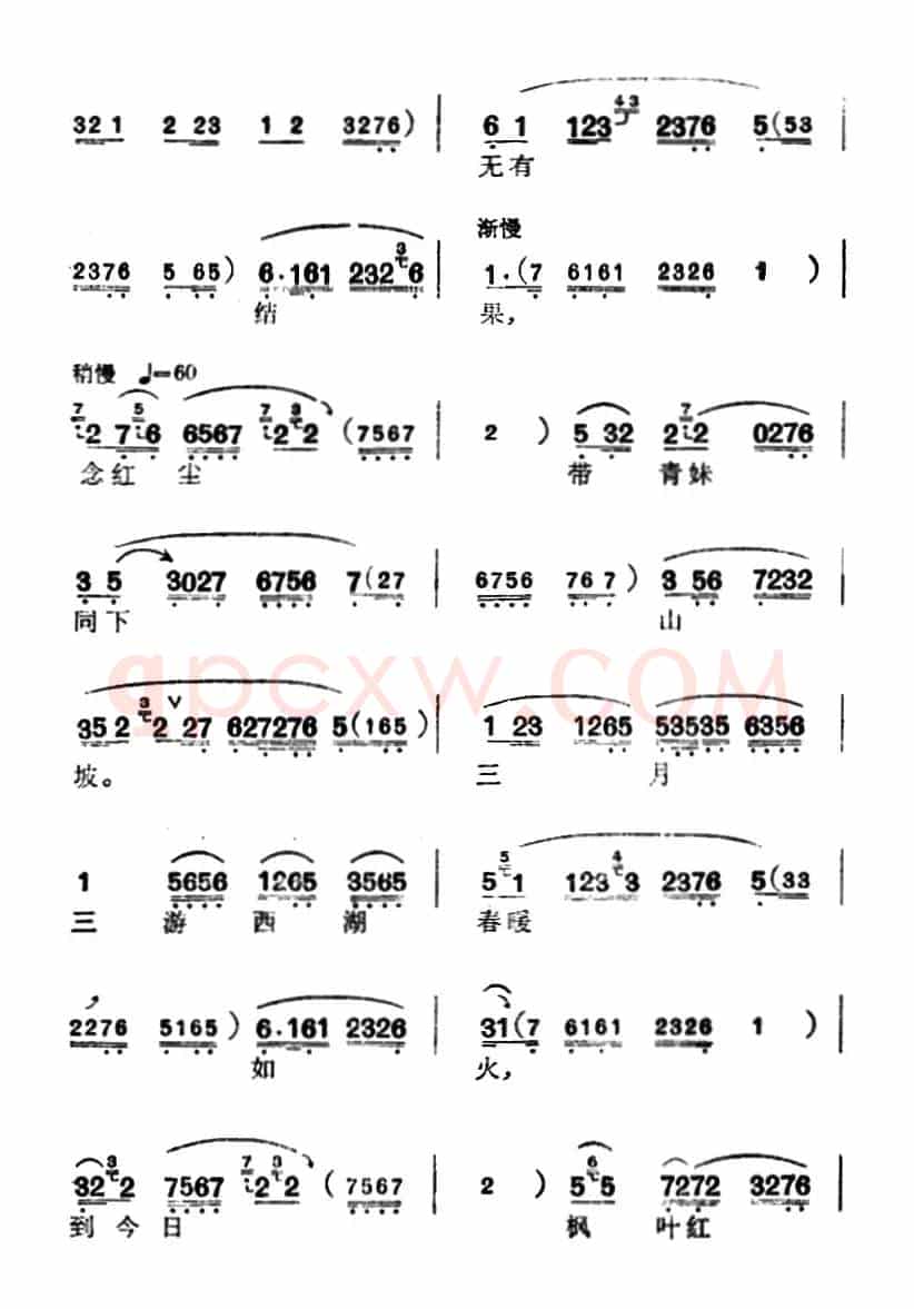 [汉剧]《断桥》（白素贞唱段）