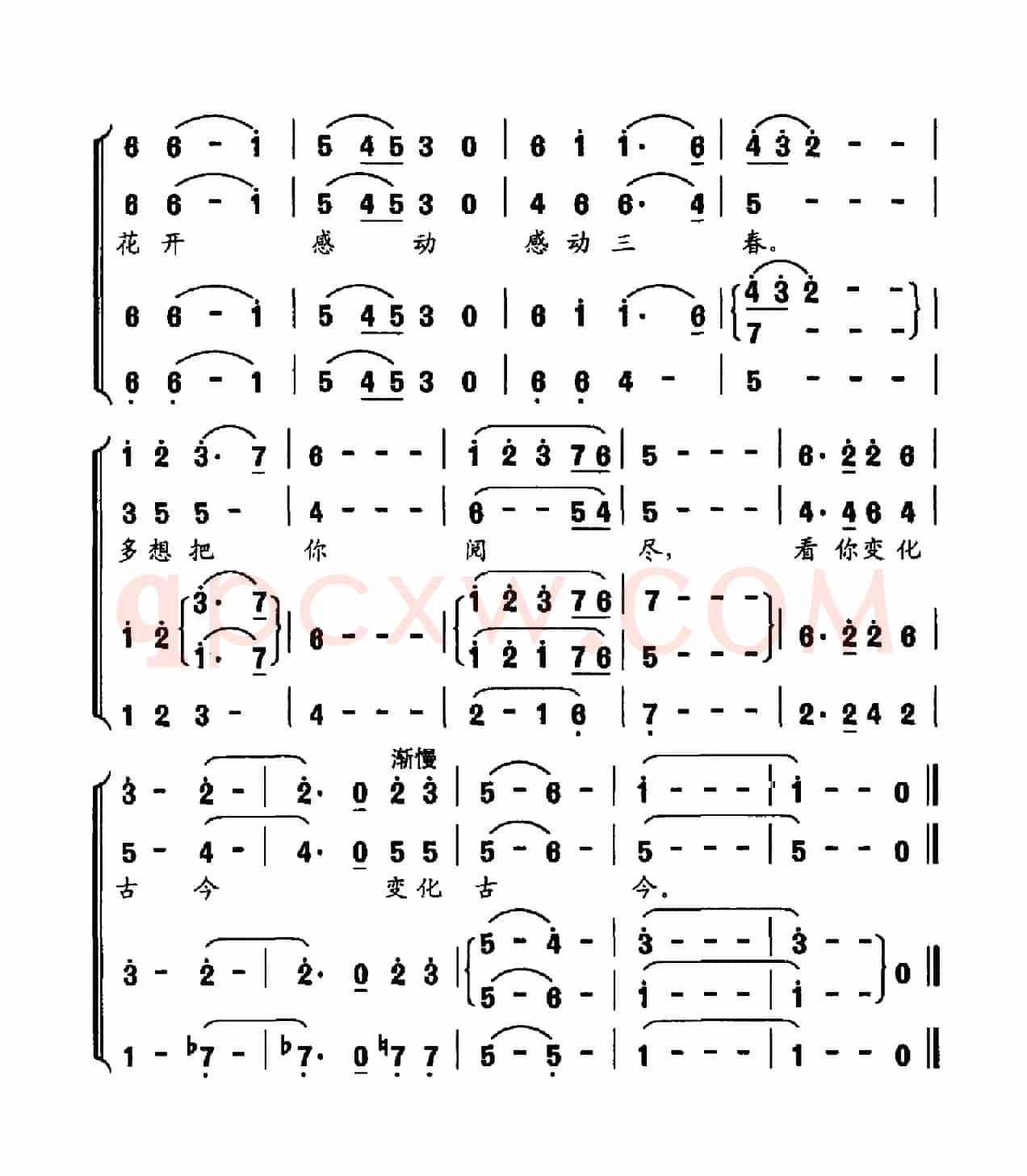 岁月情深（电视系列片《中国影像方誌》主题曲）