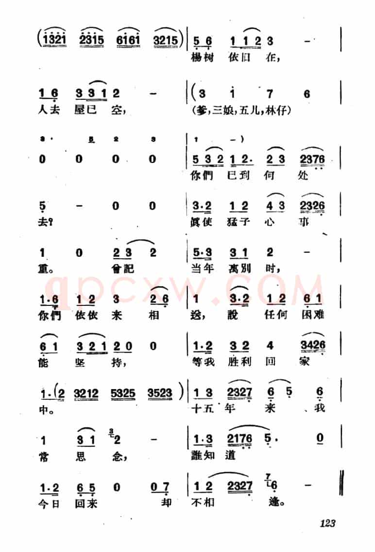 [沪剧]江猛子会江营乡（《翠冈红旗》选段）