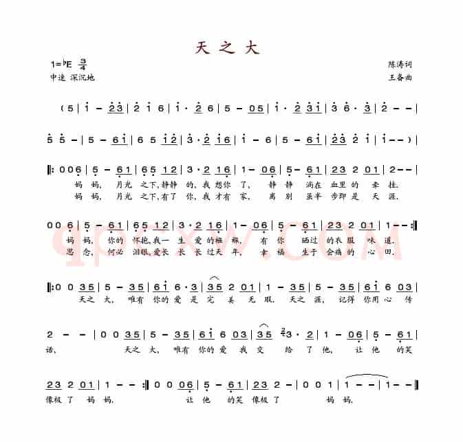 天之大