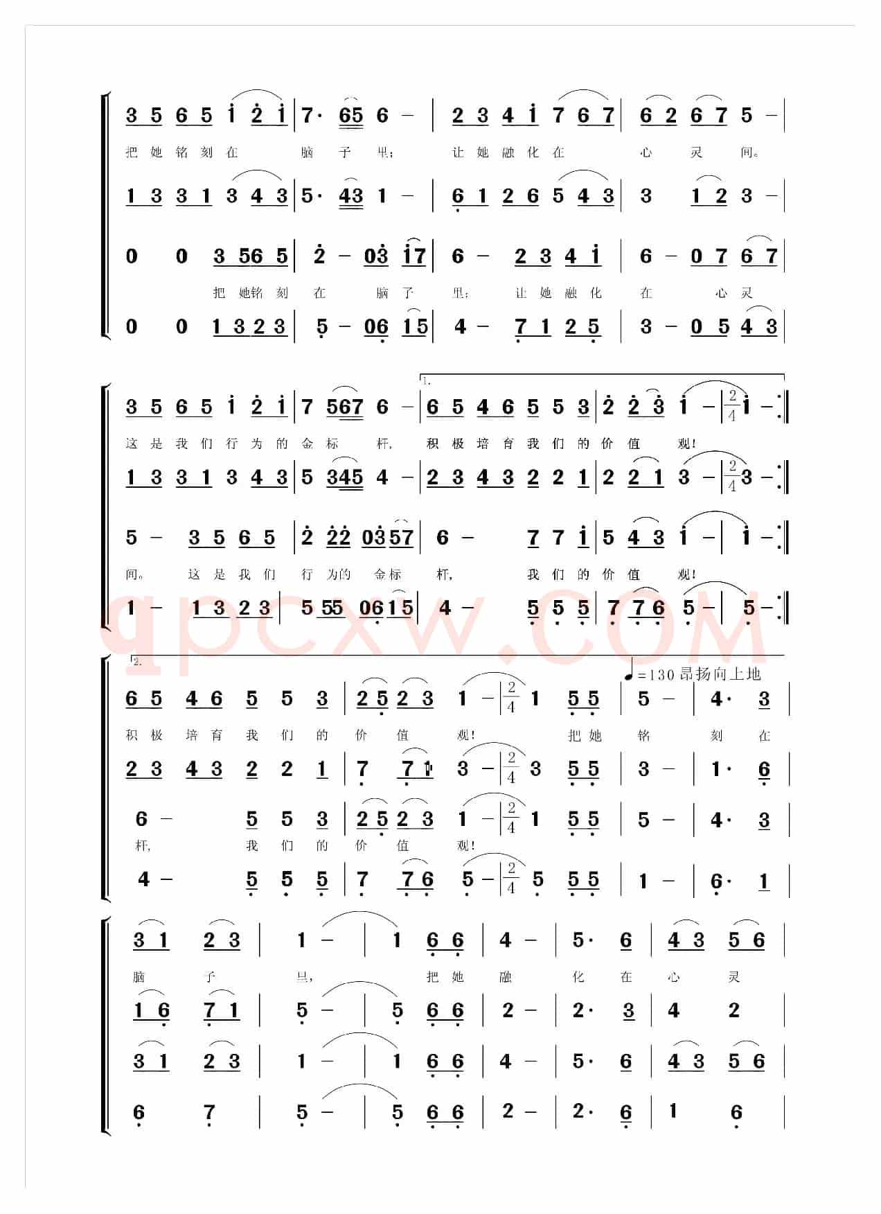 中国人的宣言——价值观之歌