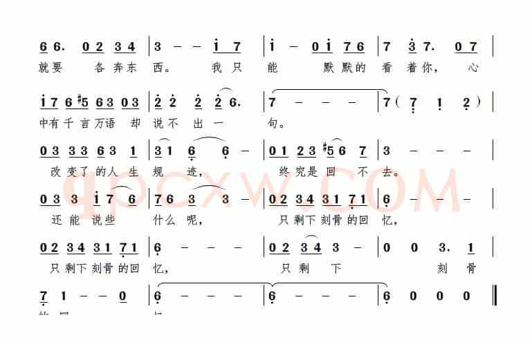 遇见（张帅词 南风曲）