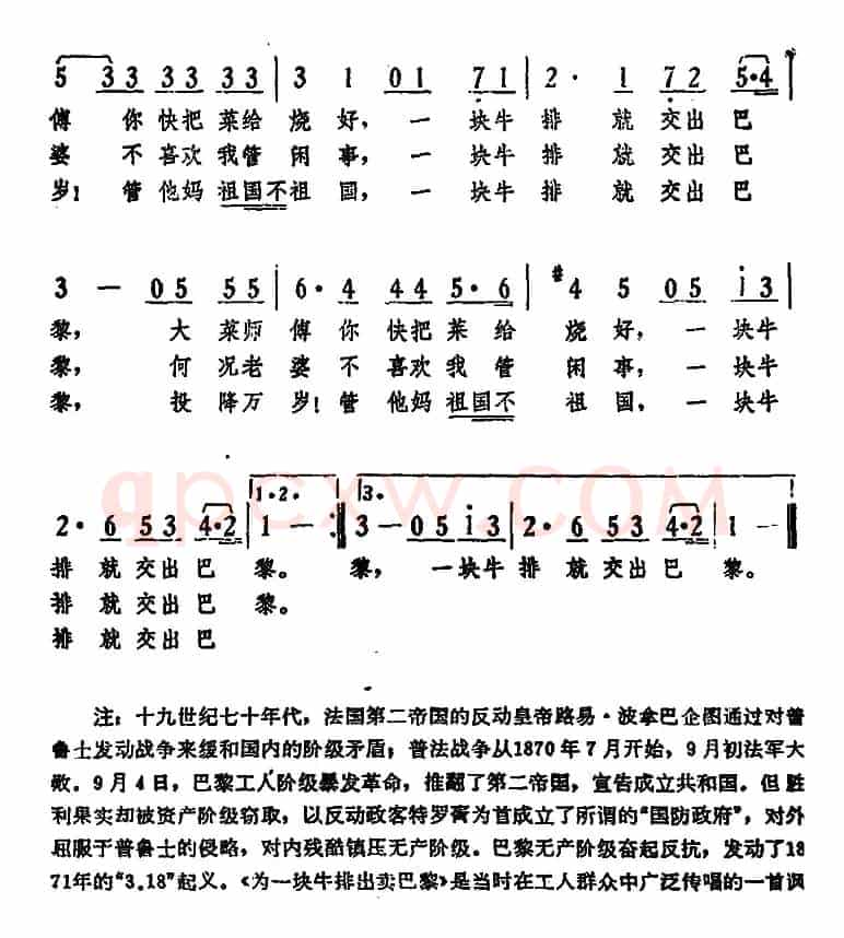 为一块牛排出卖巴黎
